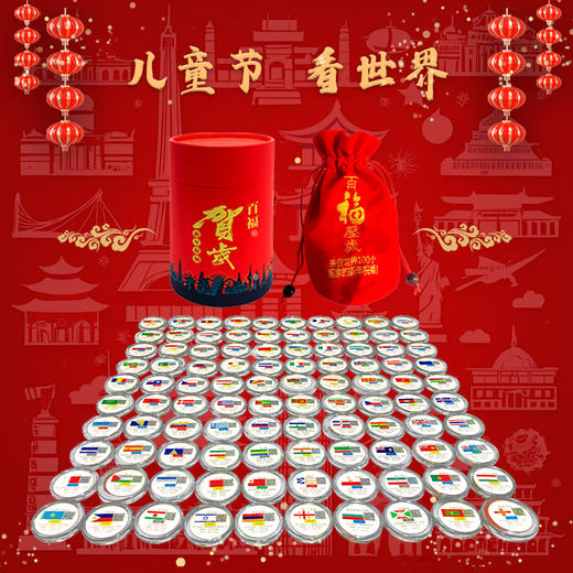 【为思礼】祥龙献瑞 “龙”重登场 新潮年礼 创意外国纪念币红包 扫码看世界 36国36张 118国118张 娃娃红包 中国风宫墙红包 百福桶 儿童节新年春节礼物 商品图9