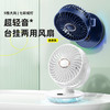 【小家电】Abereve艾贝丽数显桌面风扇ABL-FS36 HF 商品缩略图1