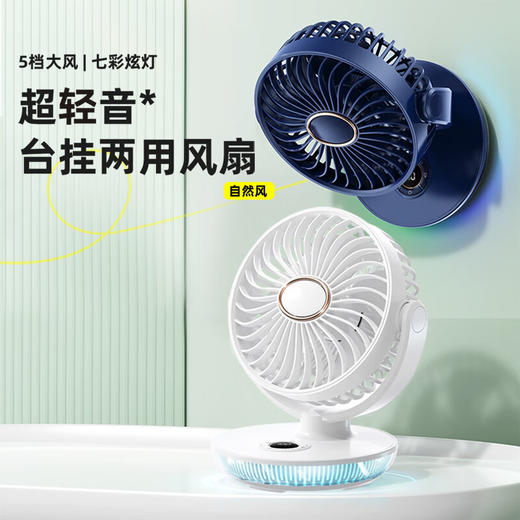 【小家电】Abereve艾贝丽数显桌面风扇ABL-FS36 HF 商品图1