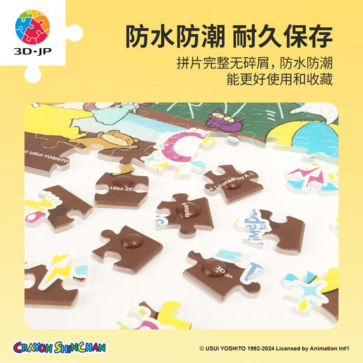 127片 活页书衣拼图系列  蜡笔小新-玩心笔记 商品图1