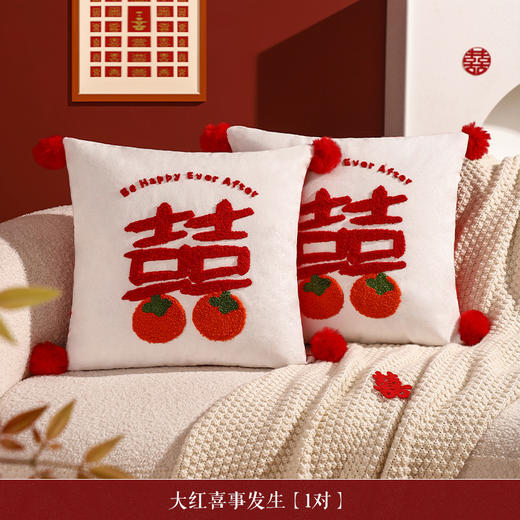 新婚喜字抱枕结婚 商品图8