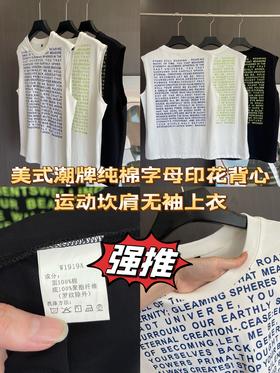 美式潮牌纯棉字母印花背心运动坎肩无袖上衣