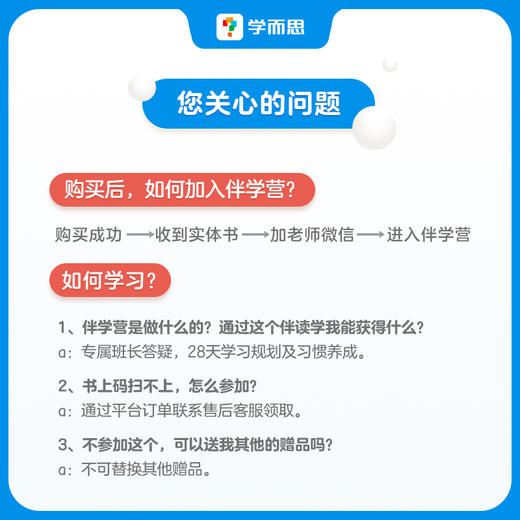 2024《暑假预复习》一套更前沿、更科学、更省力的暑假衔接产品 商品图7