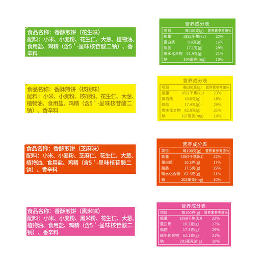 野风酥香酥煎饼300g*4袋 商品图2