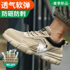 劳保鞋男防砸防刺安全鞋工作鞋防护鹰钢包头凯夫拉EVA超轻透气舒适 商品缩略图1