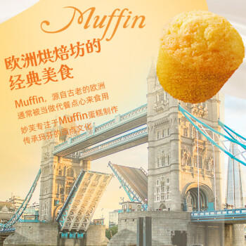 康师傅 妙芙蛋糕 奶油味96g 糕点点心饼干 早餐面包零食（包装随机） 商品图5