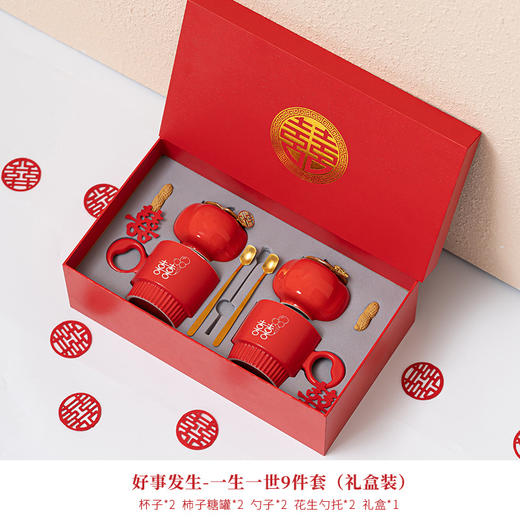 结婚礼物送新人杯子 商品图7