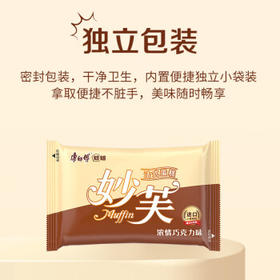 康师傅 妙芙蛋糕 巧克力味200g 糕点点心饼干 早餐面包零食