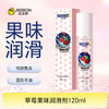杰士邦草莓果味润滑剂 120ml 商品缩略图0