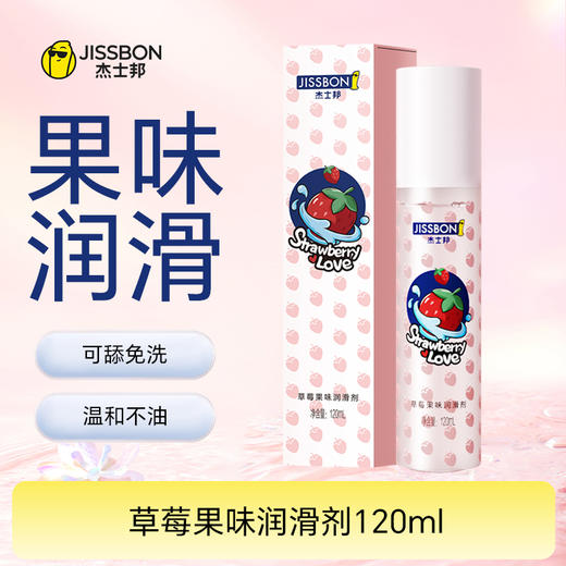 杰士邦草莓果味润滑剂 120ml 商品图0