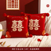 新婚喜字抱枕结婚 商品缩略图13