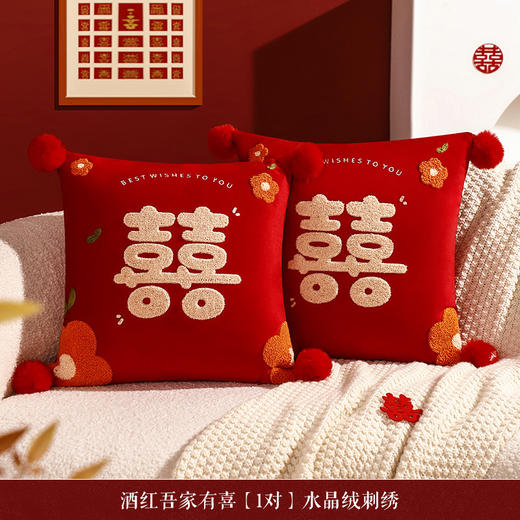 新婚喜字抱枕结婚 商品图13