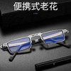 父亲节礼物【复古超轻便携老花镜】高清可折叠 防蓝光辐射 中老年人高档老花眼镜 商品缩略图2