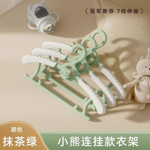 【小熊连挂儿童伸缩衣架】儿童衣架婴儿宝宝专用，21°科学弧度立体支撑防鼓包防滑落，衣服架小孩新生儿晾衣架子伸缩家用挂衣神器QQ 商品图5