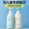 宫中秘策儿童沐浴露350ml 商品缩略图8