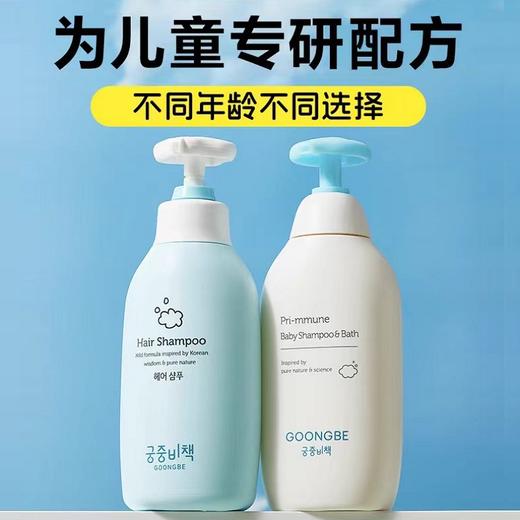 宫中秘策儿童沐浴露350ml 商品图8