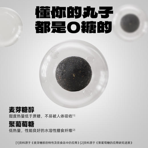 老金磨方 黑芝麻丸 量贩包450g 经典 轻脂 无糖 多口味可选 商品图3