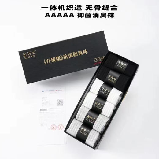 春夏纯色抗菌防臭透气5A级运动网船袜短袜【6双盒装】 商品图5