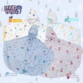 【特价】Pavobella儿童雨衣