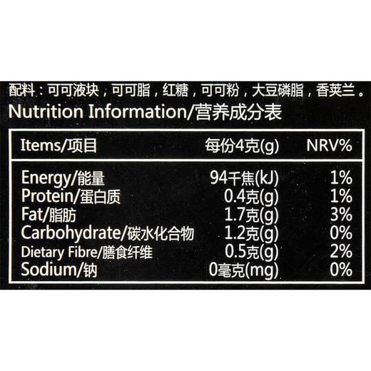 贝纳丝至醇黑巧克力（80%可可）200g/袋 商品图3