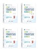 2024年公路水运工程试验检测师考试习题精炼与解析 商品缩略图0