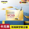 尊享礼卡兑换  德国卡赫无线真空吸尘器 VCS 3 Cordless 商品缩略图0