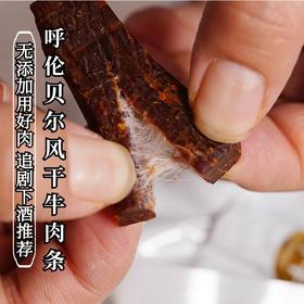 追剧下酒推荐 | 内蒙古呼伦贝尔风干牛肉条