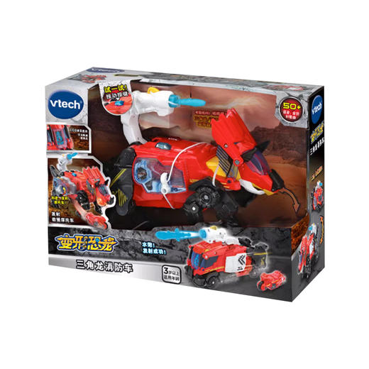V-tech 变形恐龙-三角龙消防车VTEC80-549418 商品图0