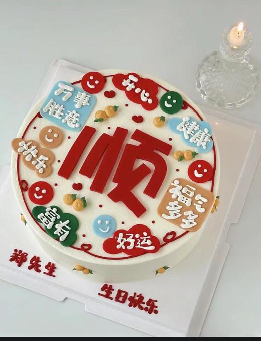 一家之主（顺） 商品图0