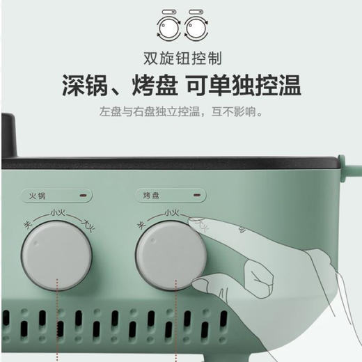 【直发】小熊烤涮一体炉DKL-C12J5 商品图2