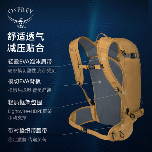 OSPREY Soelden 22/32雪豹户外双肩背包滑雪旅行登山男款大容量 商品图2