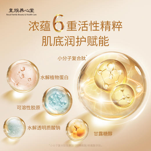 皇族养心堂肌肤修护露保湿水润多维修护舒缓泛红温和安心 商品图1