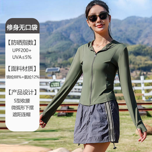 【无惧夏日骄阳~锦纶原纱 冰爽亲肤】小野同款 原纱锦纶修身防晒衣 女生防晒服 夏季薄款连帽皮肤衣外套-QQ 商品图8
