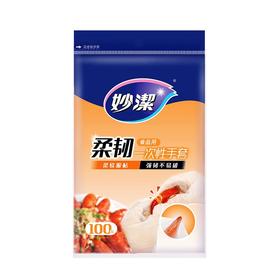 妙洁柔韧一次性手套