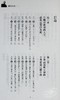 预售 【中商原版】洛克菲勒给年轻人的 84个忠告 港台原版 阮恩昊 悦读名品 商品缩略图4