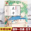彩色上古心灵智慧三书 商品缩略图11