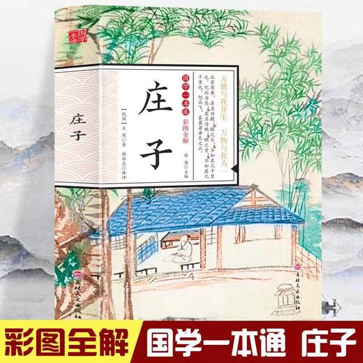 彩色上古心灵智慧三书 商品图11