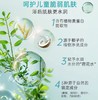 宫中秘策儿童沐浴露350ml 商品缩略图2