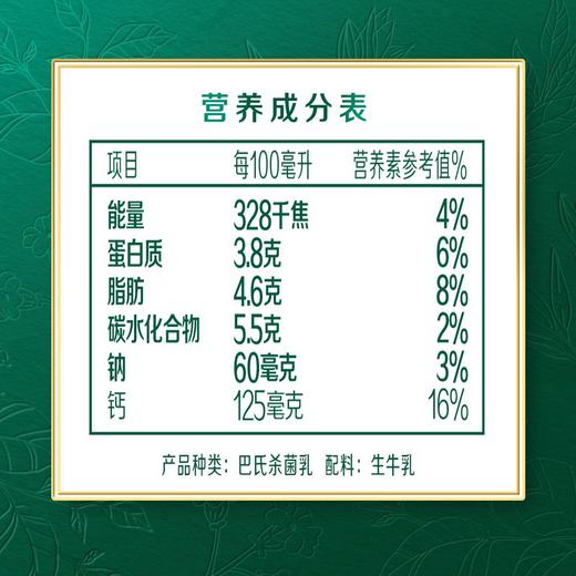 伊利450ml金典鲜奶（包装随机） 商品图5