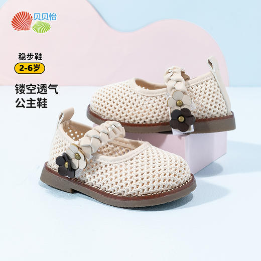 贝贝怡童鞋女童夏季新款透气公主鞋小童稳步鞋透气女宝宝防滑鞋子 商品图0