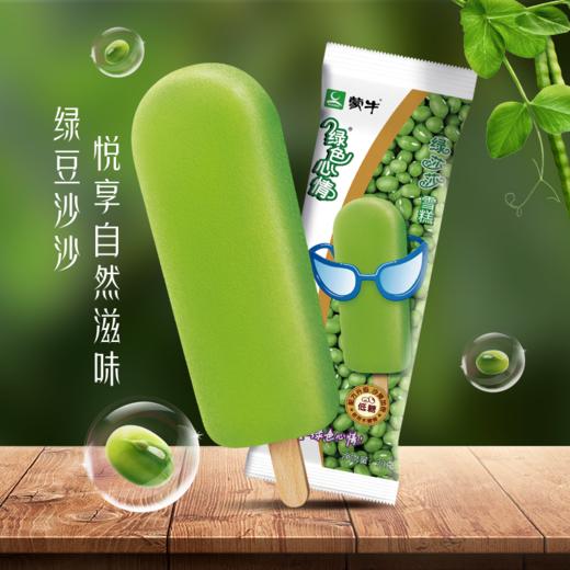 蒙牛70g绿色心情 商品图0