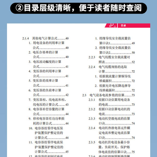 电工大手册（第三册）——电气控制、变频、PLC及触摸屏技术 商品图2