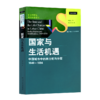 读懂中国社会问题九书 商品缩略图3