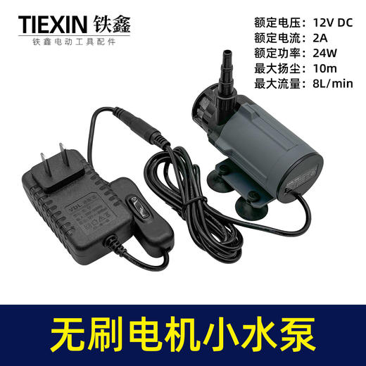 【货号05583】微动力水钻机开槽机无刷水泵1208款微型电机小水泵循环泵 商品图0