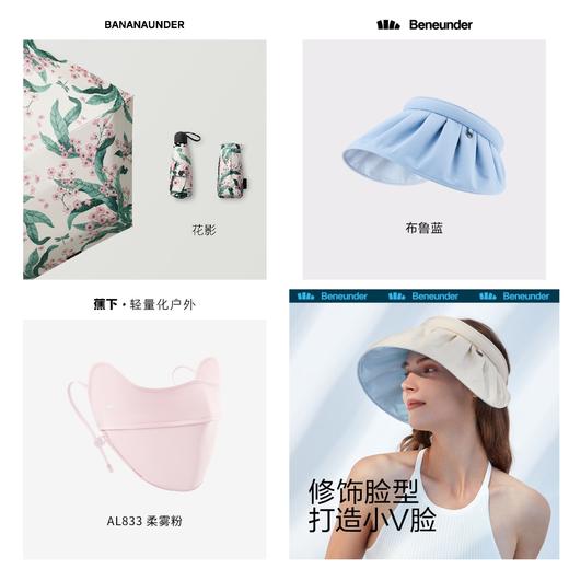 蕉下Beneunder 出行防晒3件套B（颜色随机） 商品图0