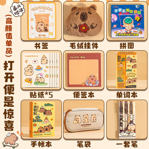 【六一儿童节！文具礼盒大礼包！】萌趣可爱！文具大礼包！多种套装选择！女孩子专属！透明礼袋包装！六一让孩子过一个充满仪式感的儿童节吧！-ET01 商品图4