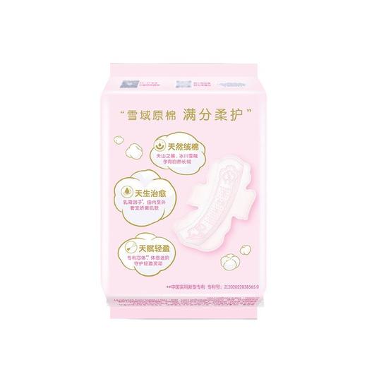 七度空间天山绒棉系列8片290mm夜用卫生巾 商品图3