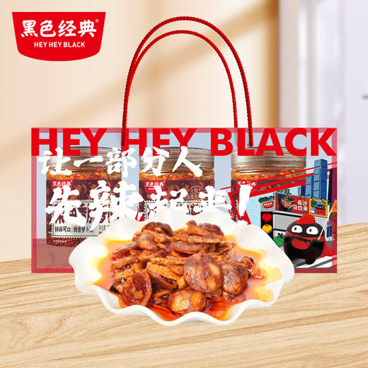 【周三会员日限时八折】黑色经典茶油香肠萝卜258g/瓶 商品图1