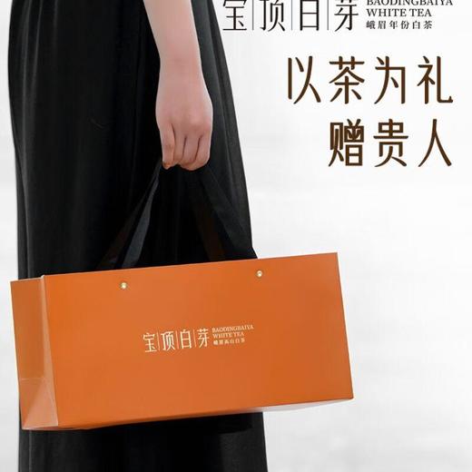【促】宝顶白芽一级 老白茶礼盒 105g/盒 商品图1