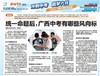 2024中考备考攻略包邮到户 商品缩略图1